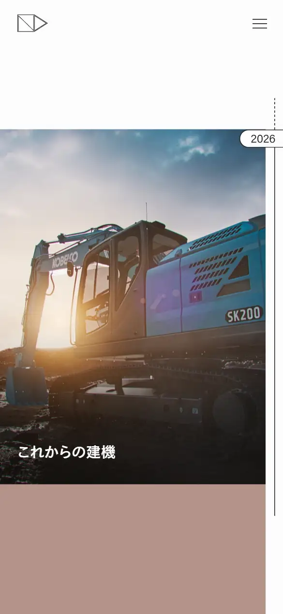 株式会社日本デザインセンターの公式サイトの画面(スマートフォン)