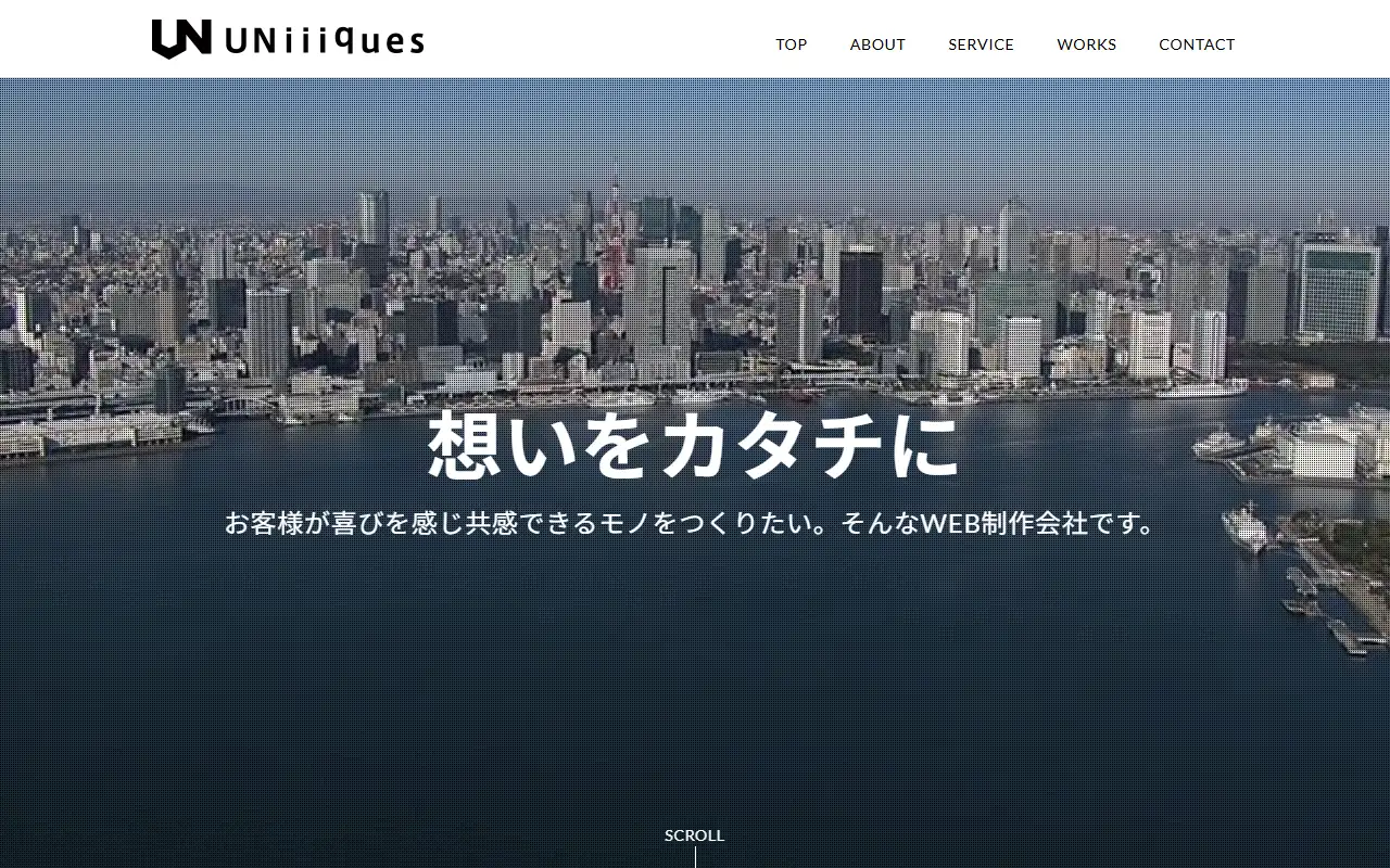 ユニークス株式会社の公式サイトの画面(PC)