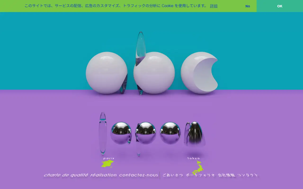 有限会社 アーベーセー・ジャポンの公式サイトの画面(PC)