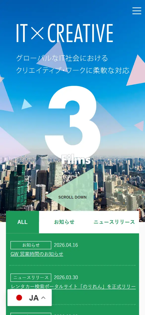 株式会社3Filmsの公式サイトの画面(スマートフォン)