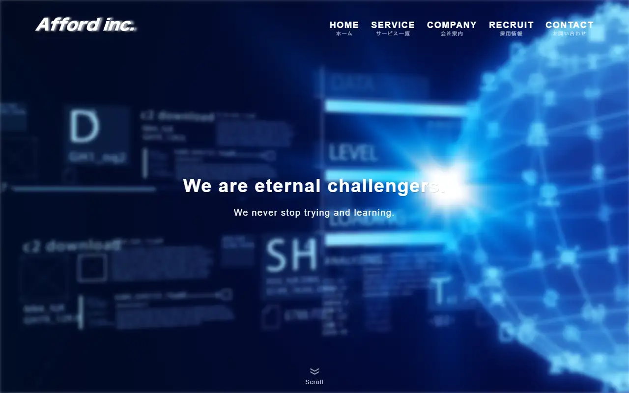 株式会社Affordの公式サイトの画面(PC)