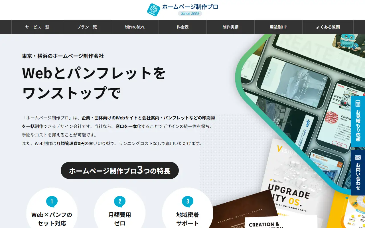 有限会社タロウズの公式サイトの画面(PC)