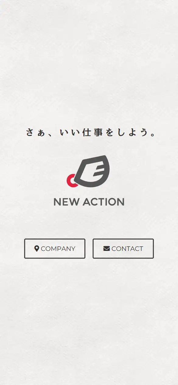 株式会社ニューアクションの公式サイトの画面(スマートフォン)