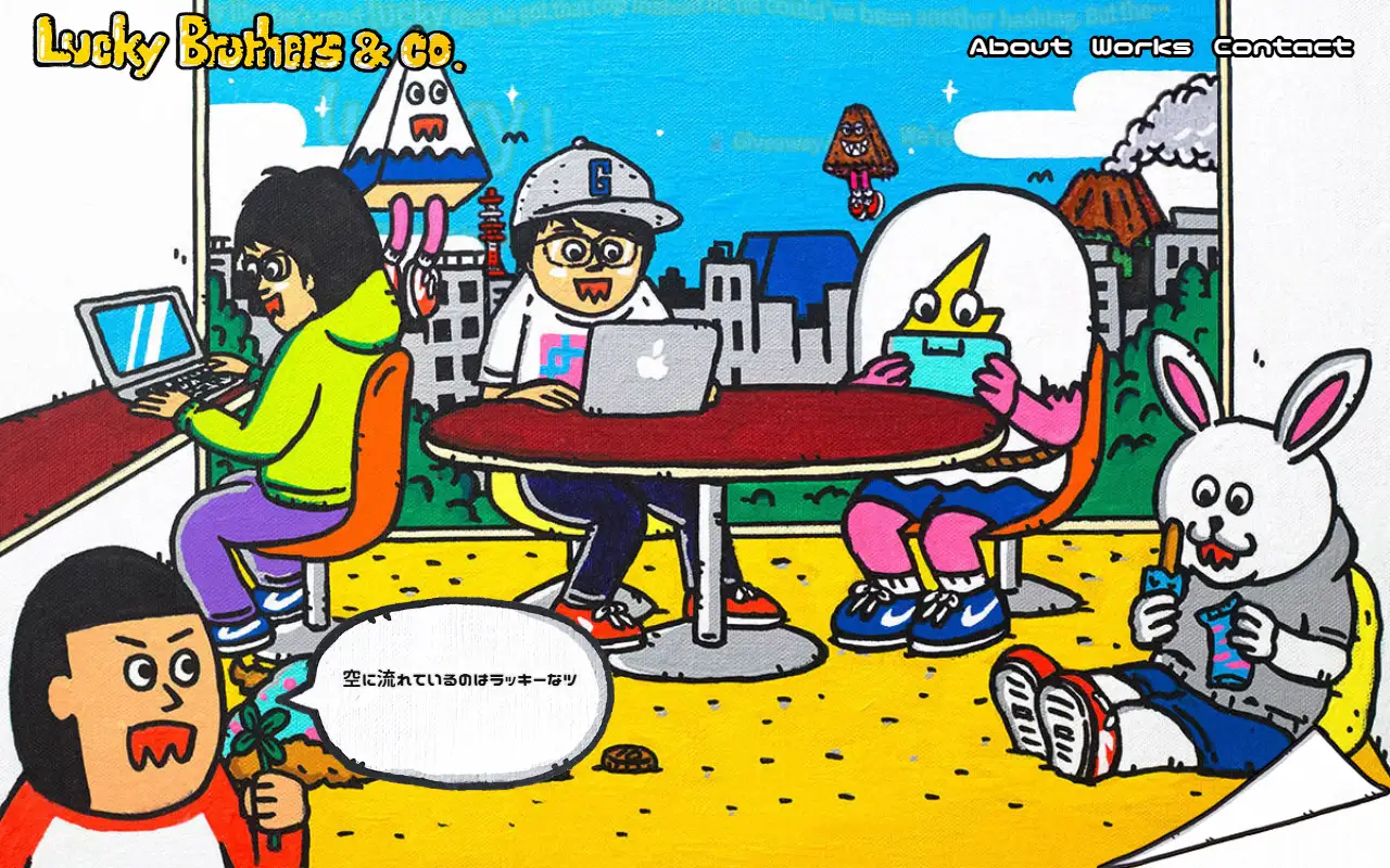 株式会社Lucky Brothers & co.の公式サイトの画面(PC)
