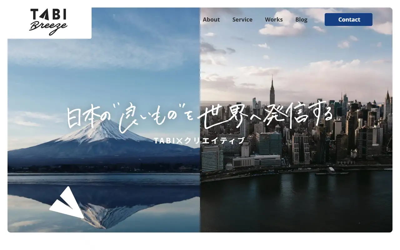 合同会社TABI Breezeの公式サイトの画面(PC)