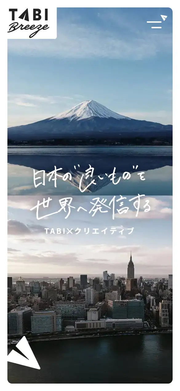 合同会社TABI Breezeの公式サイトの画面(スマートフォン)