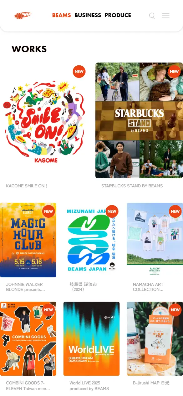 株式会社 ビームスの公式サイトの画面(スマートフォン)