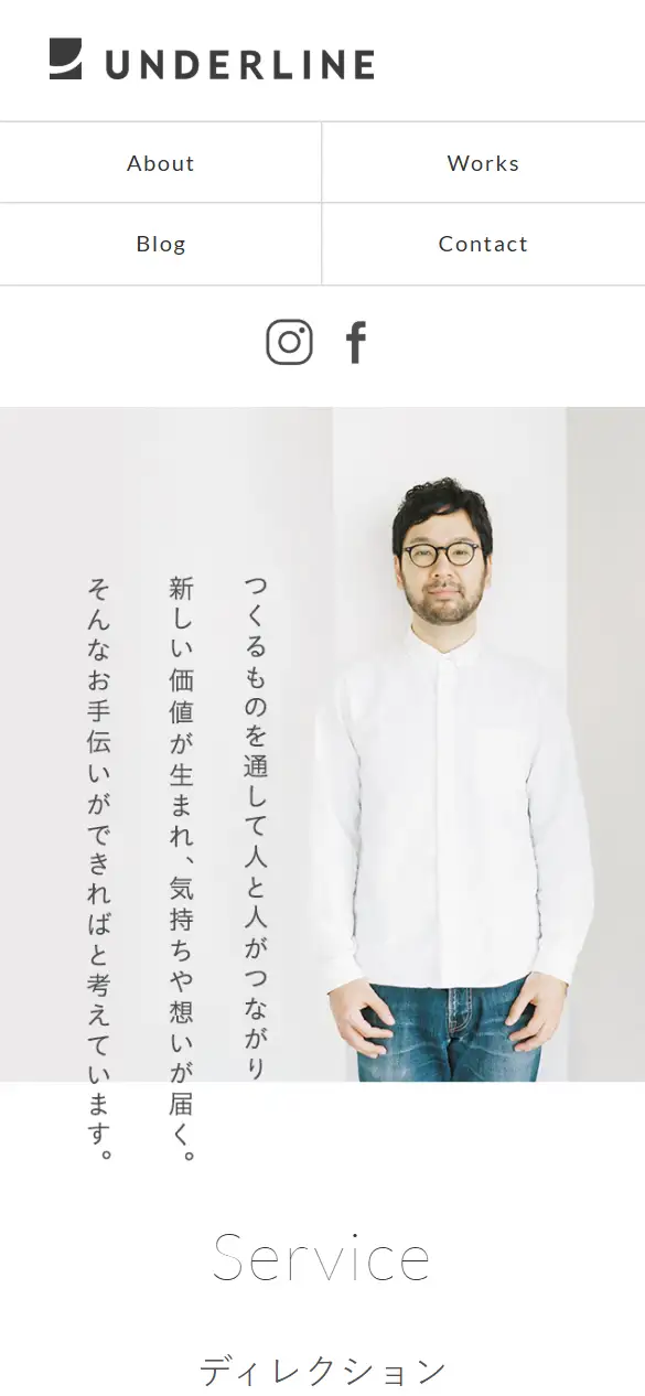 UNDERLINEの公式サイトの画面(スマートフォン)