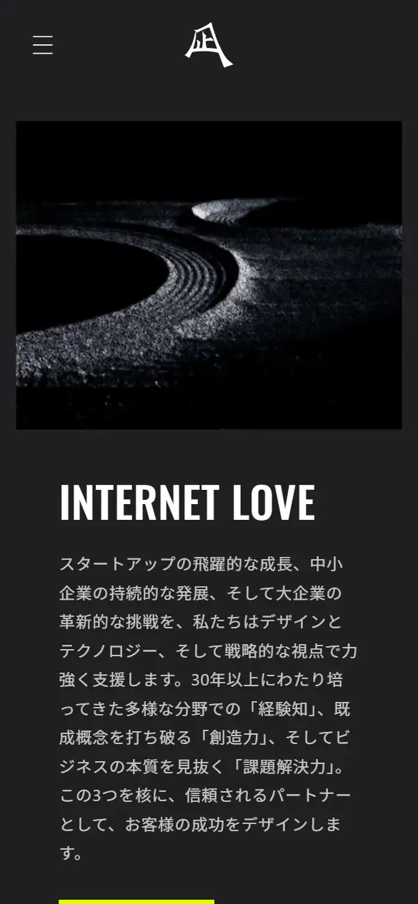 株式会社凪の公式サイトの画面(スマートフォン)