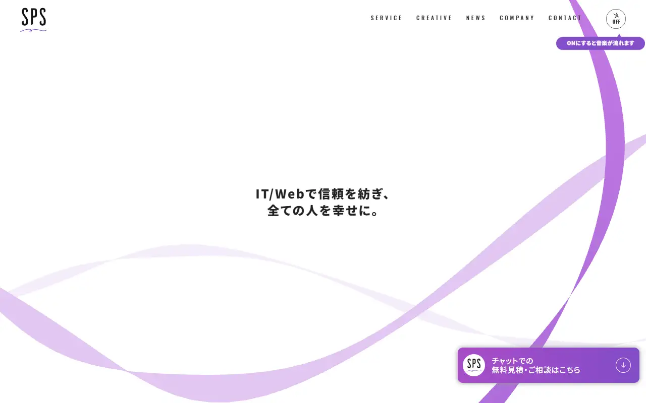 有限会社スズキプリンティングサービスの公式サイトの画面(PC)