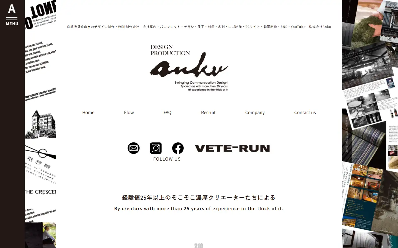 株式会社アンクの公式サイトの画面(PC)