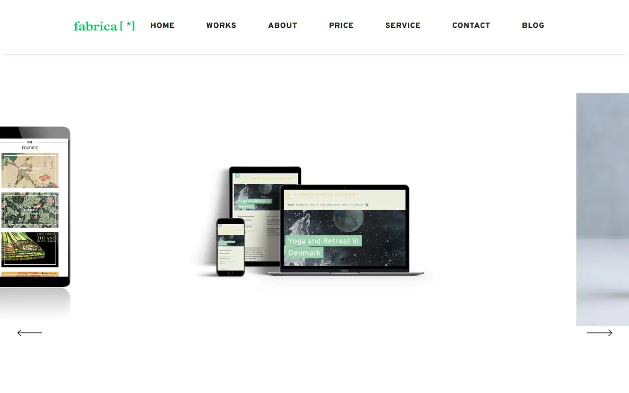 ファブリカの公式サイトの画面(PC)