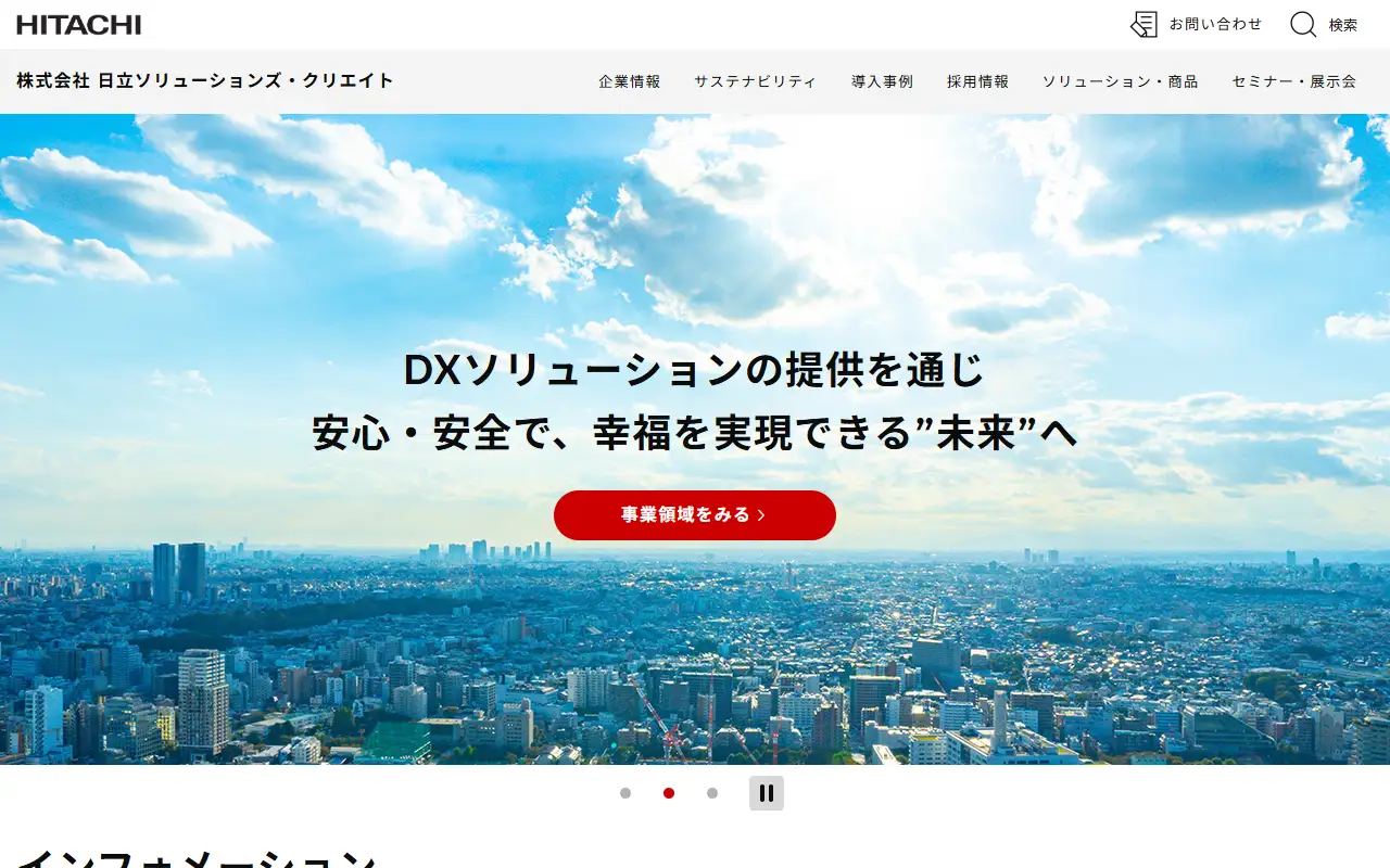 株式会社日立ソリューションズ・クリエイトの公式サイトの画面(PC)