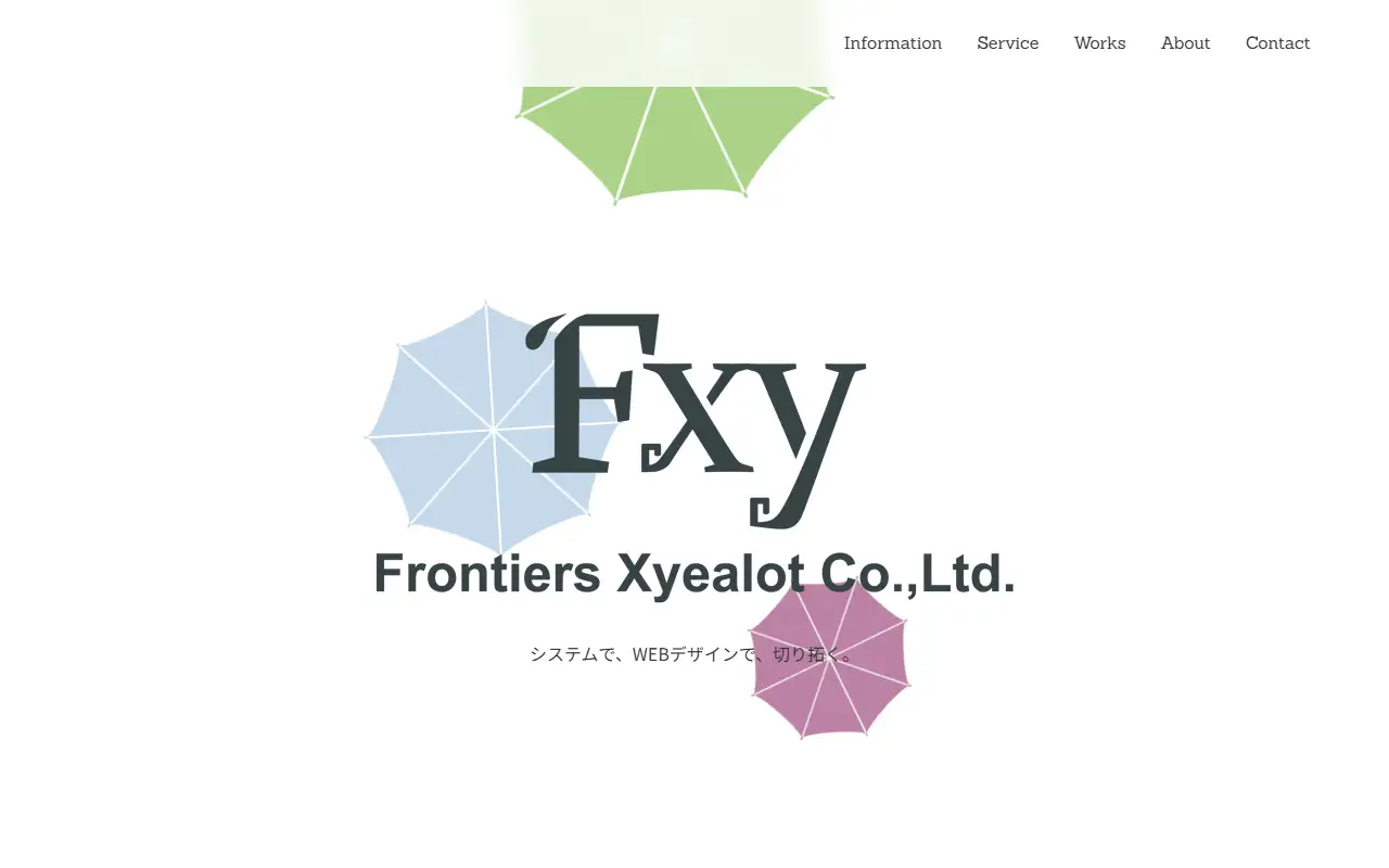 株式会社フィクシィの公式サイトの画面(PC)