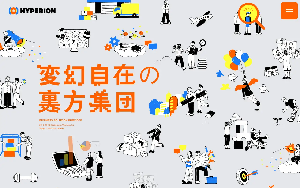 株式会社ハイペリオンの公式サイトの画面(PC)