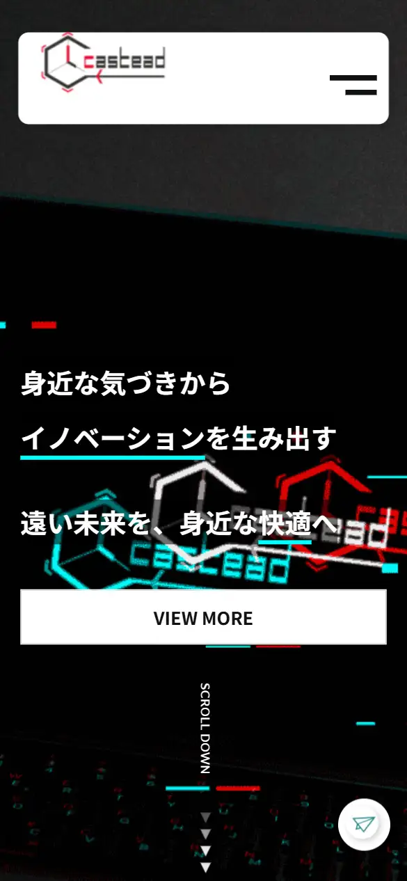 株式会社キャスティードの公式サイトの画面(スマートフォン)