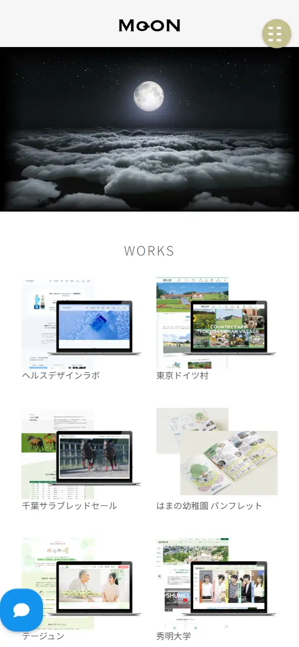 ムーングラフィカ株式会社の公式サイトの画面(スマートフォン)