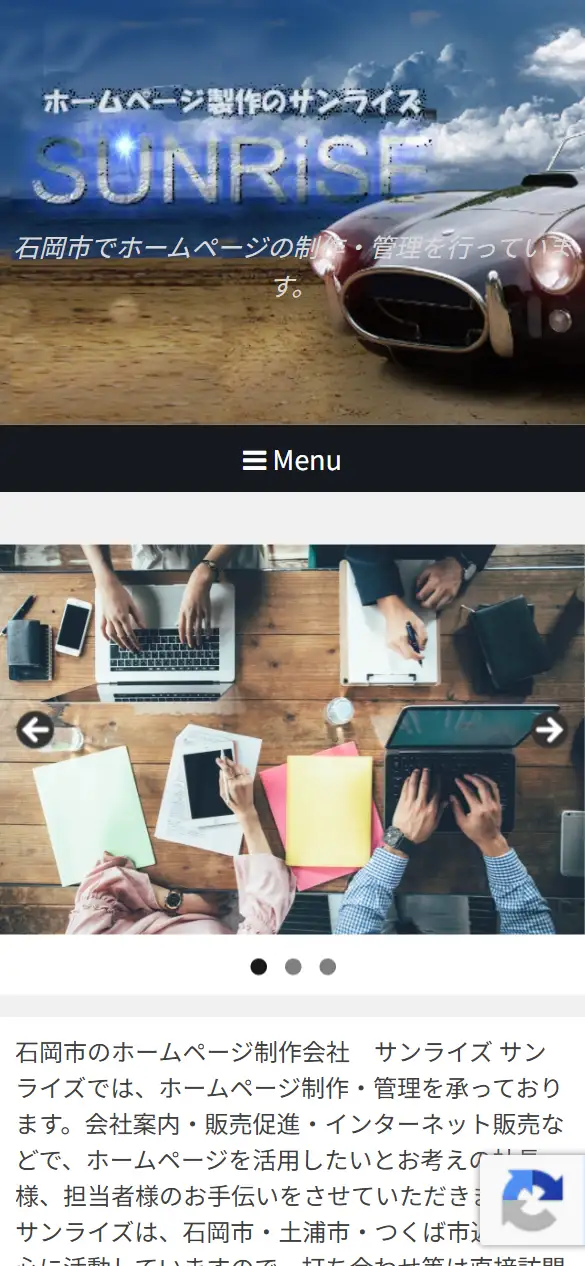 サンライズの公式サイトの画面(スマートフォン)