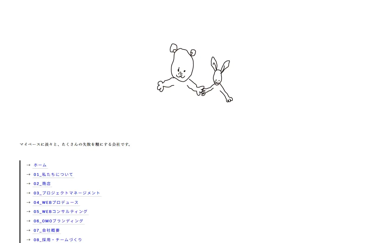 株式会社いろやの公式サイトの画面(PC)