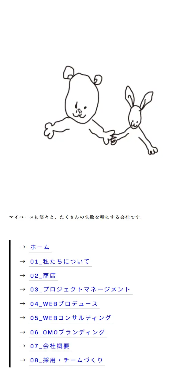 株式会社いろやの公式サイトの画面(スマートフォン)