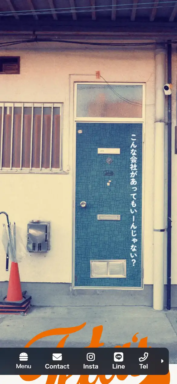 合同会社 Teta’sの公式サイトの画面(スマートフォン)