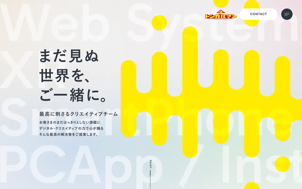 トンガルマン株式会社の公式サイトの画面(PC)