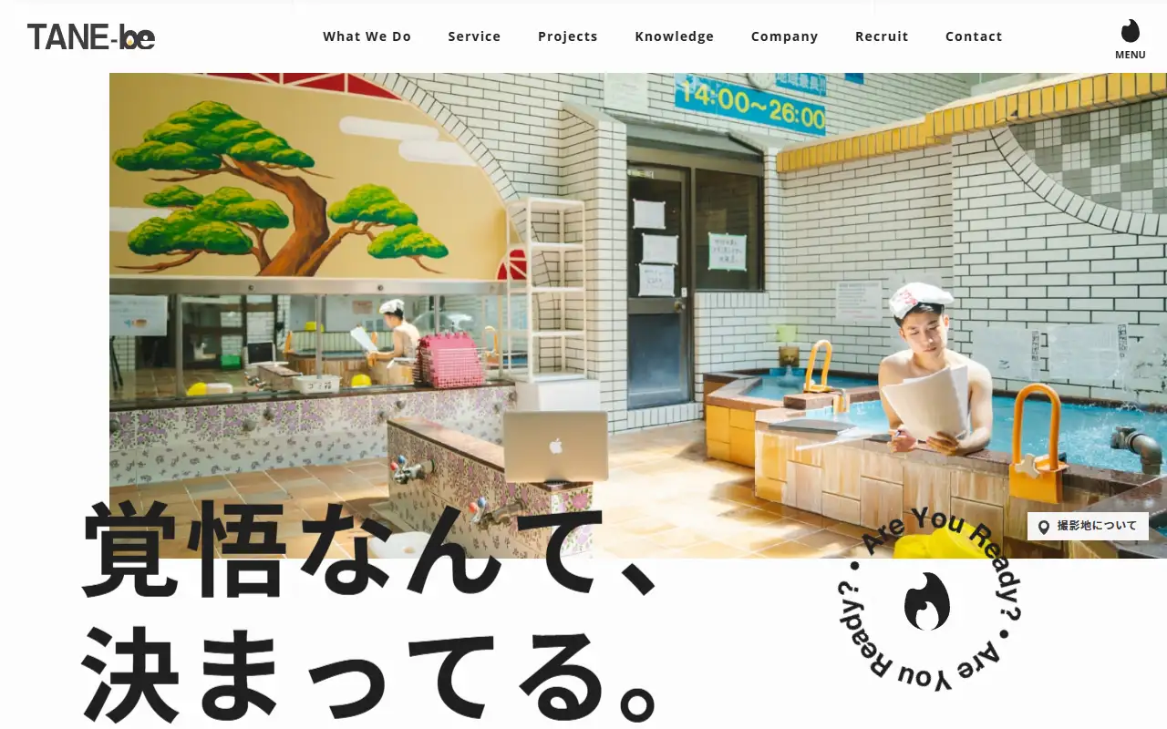 株式会社TANE-beの公式サイトの画面(PC)