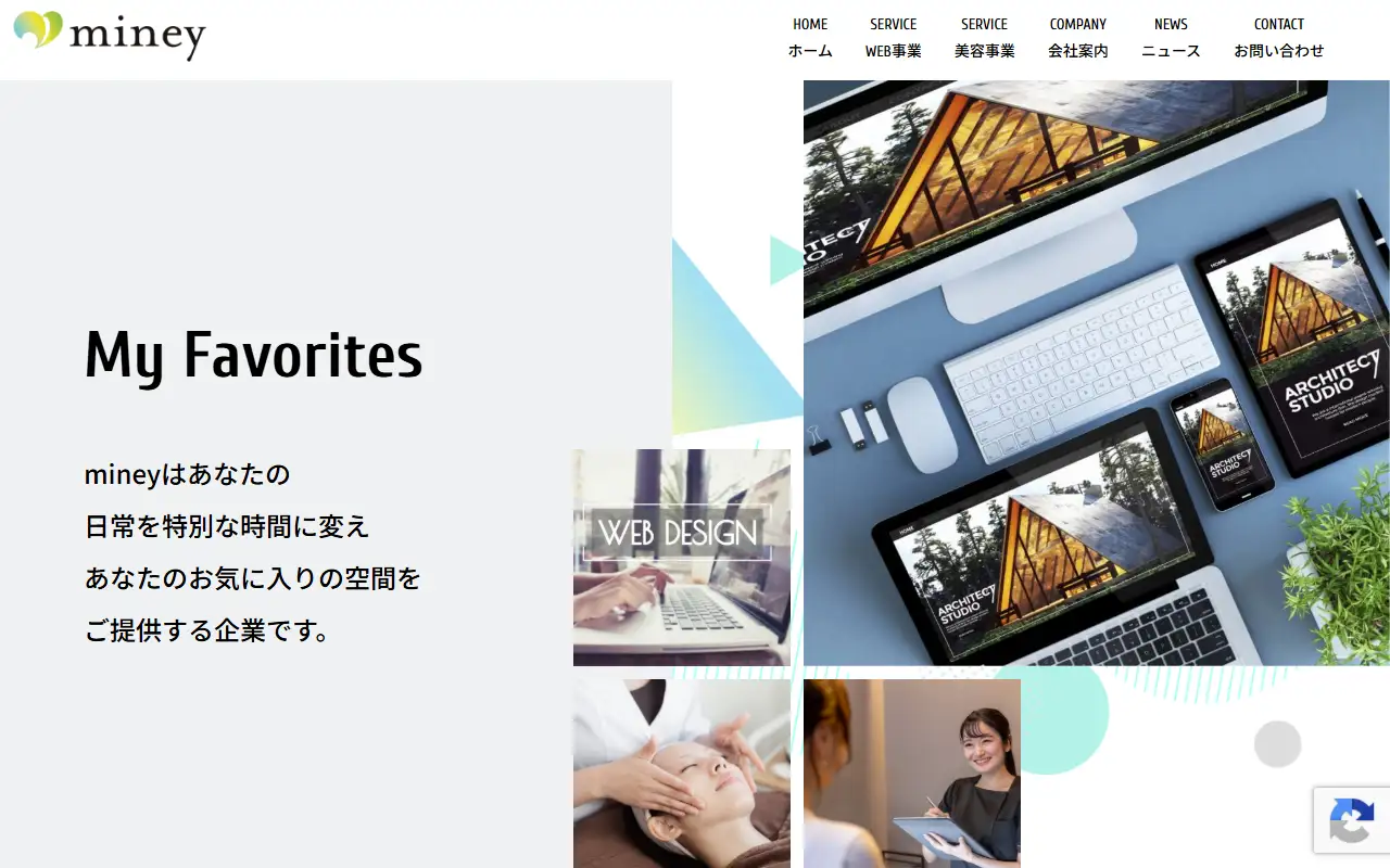 合同会社mineyの公式サイトの画面(PC)