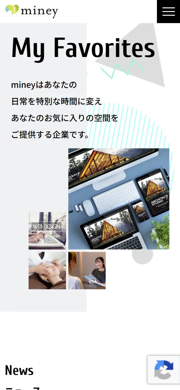 合同会社mineyの公式サイトの画面(スマートフォン)
