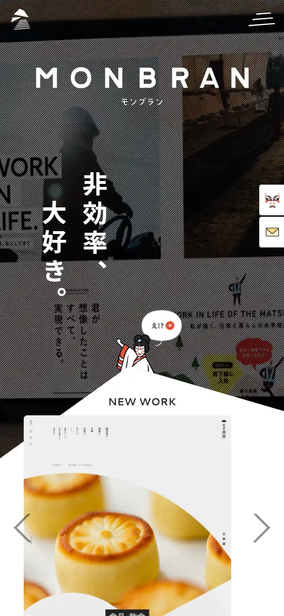株式会社モンブランの公式サイトの画面(スマートフォン)