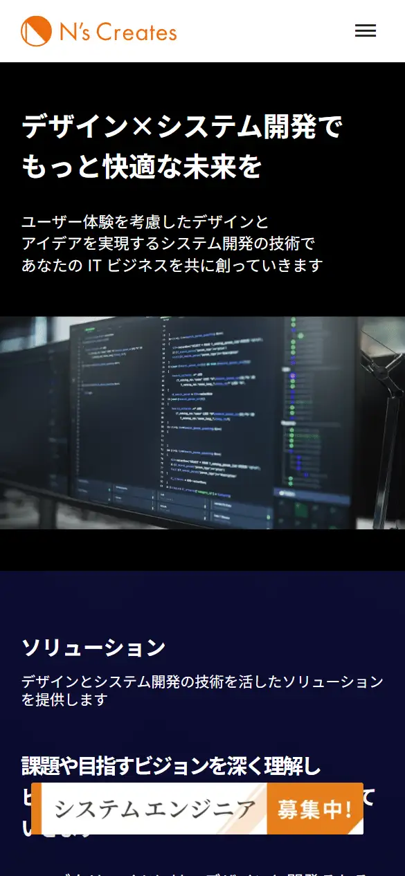 N’s Creates 株式会社の公式サイトの画面(スマートフォン)