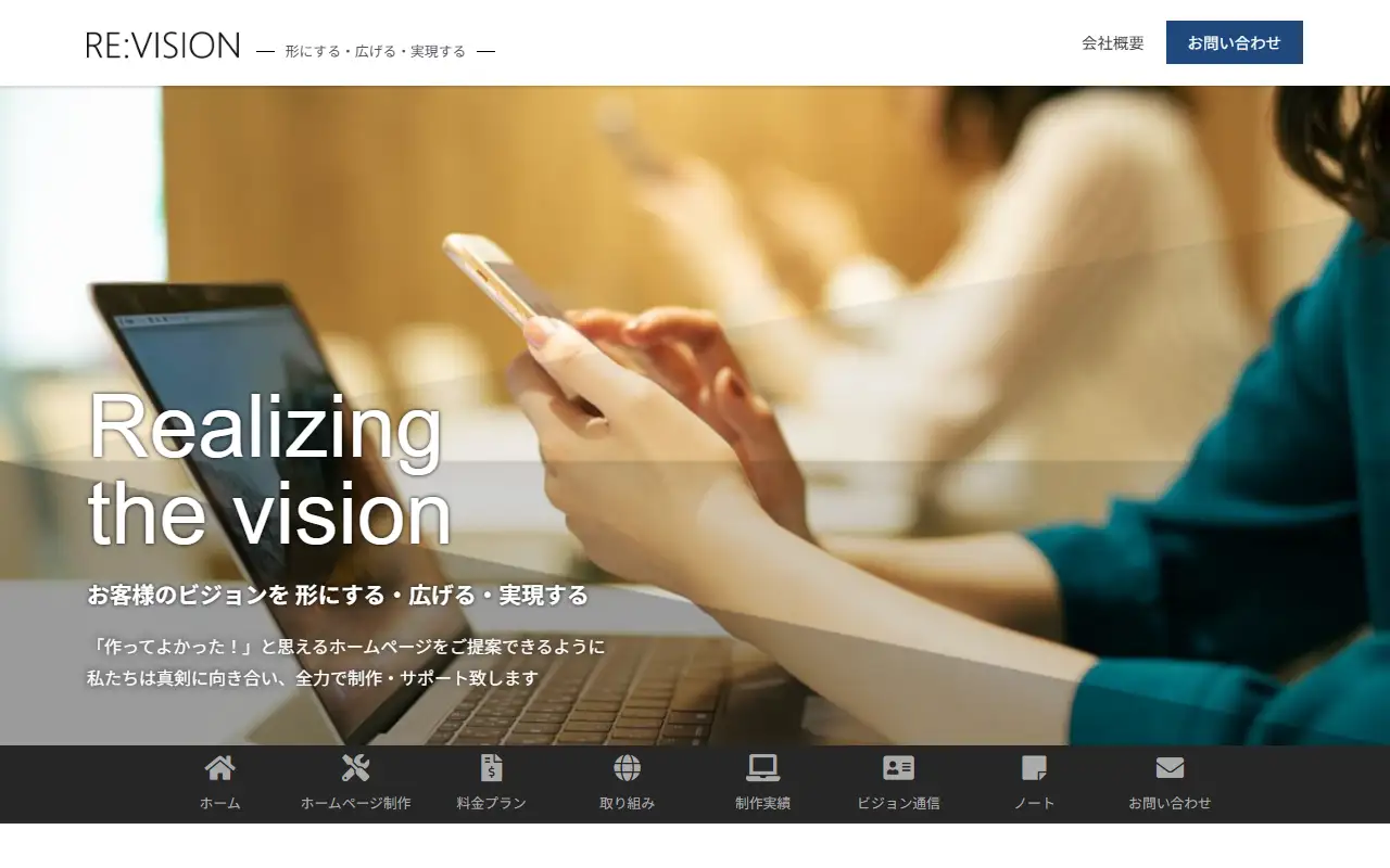 株式会社インクラフトの公式サイトの画面(PC)