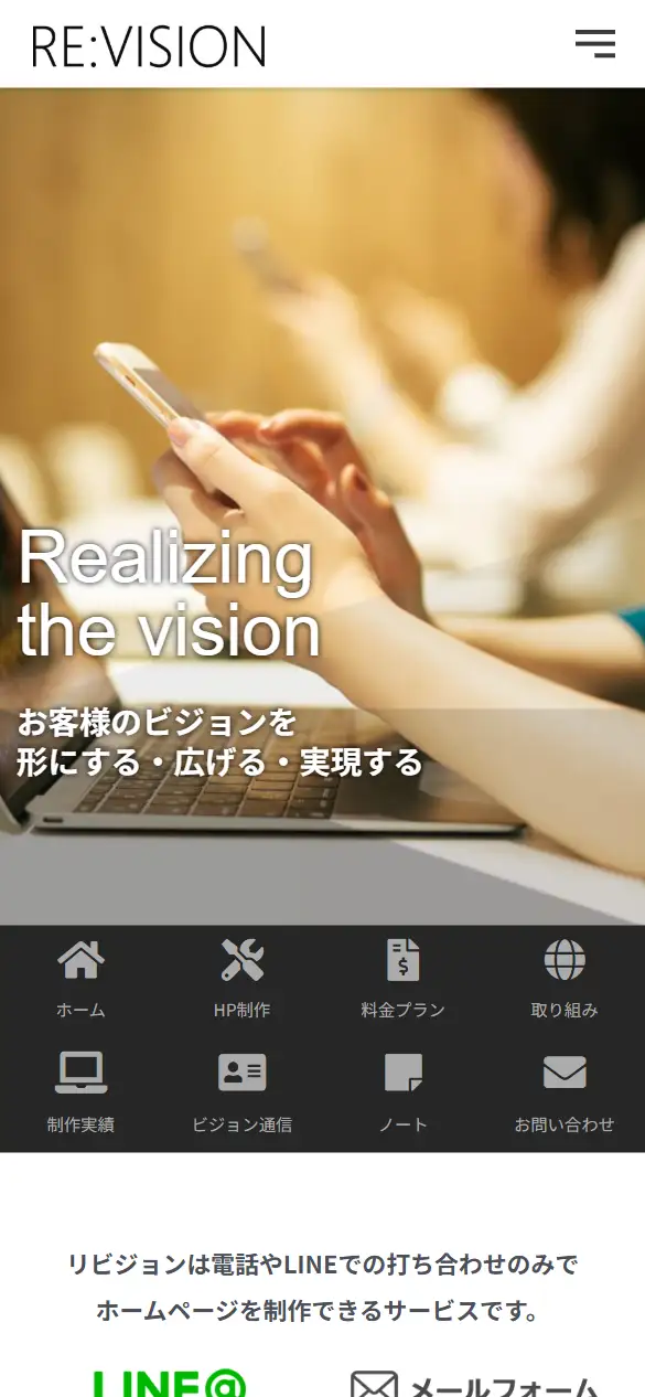 株式会社インクラフトの公式サイトの画面(スマートフォン)