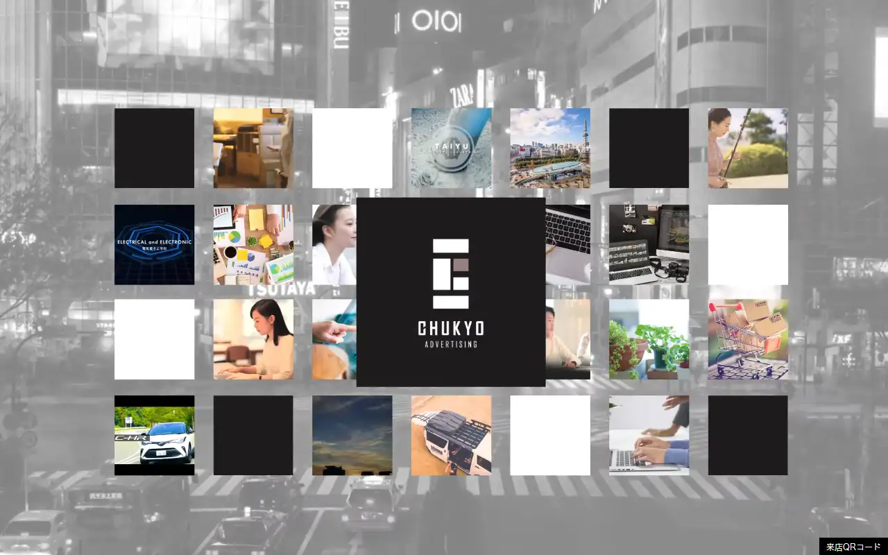 中京広告株式会社の公式サイトの画面(PC)