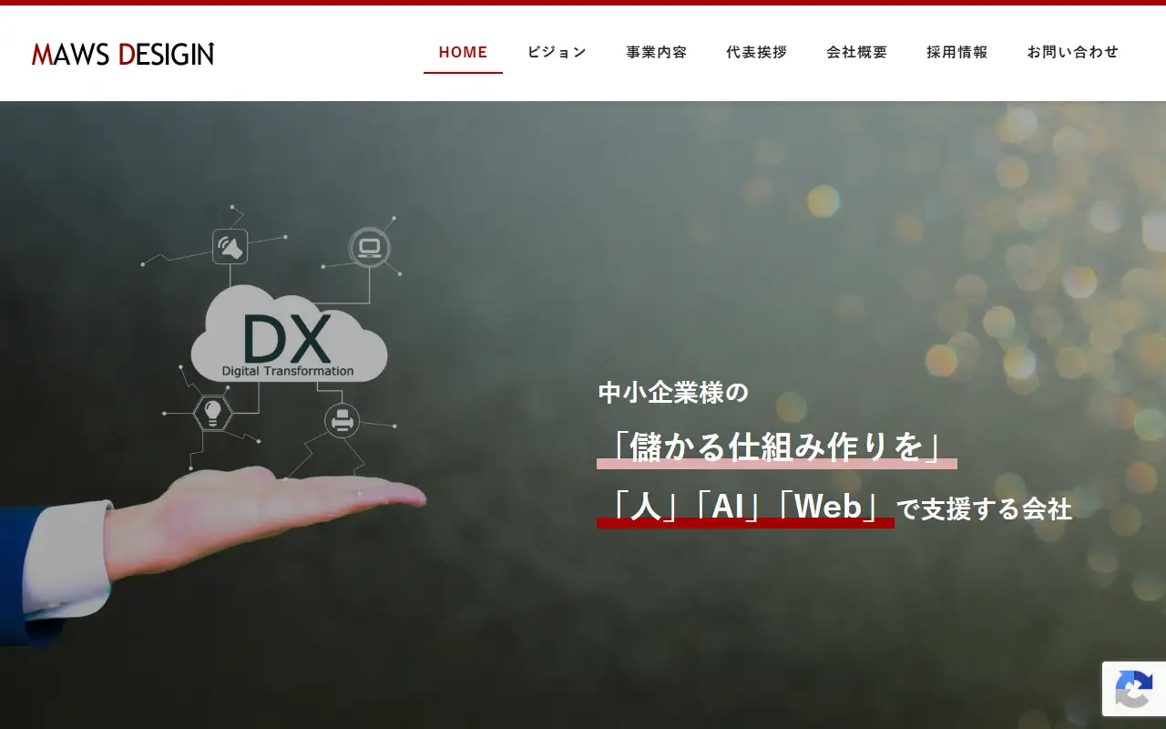株式会社MAWSデザインの公式サイトの画面(PC)