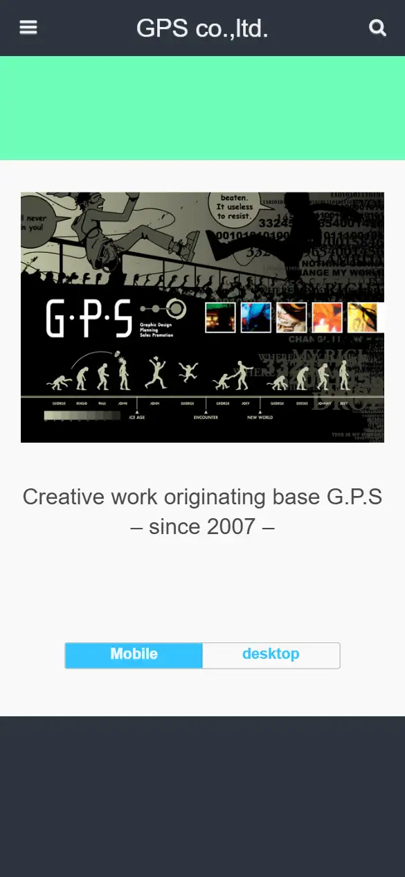 株式会社GPSの公式サイトの画面(スマートフォン)
