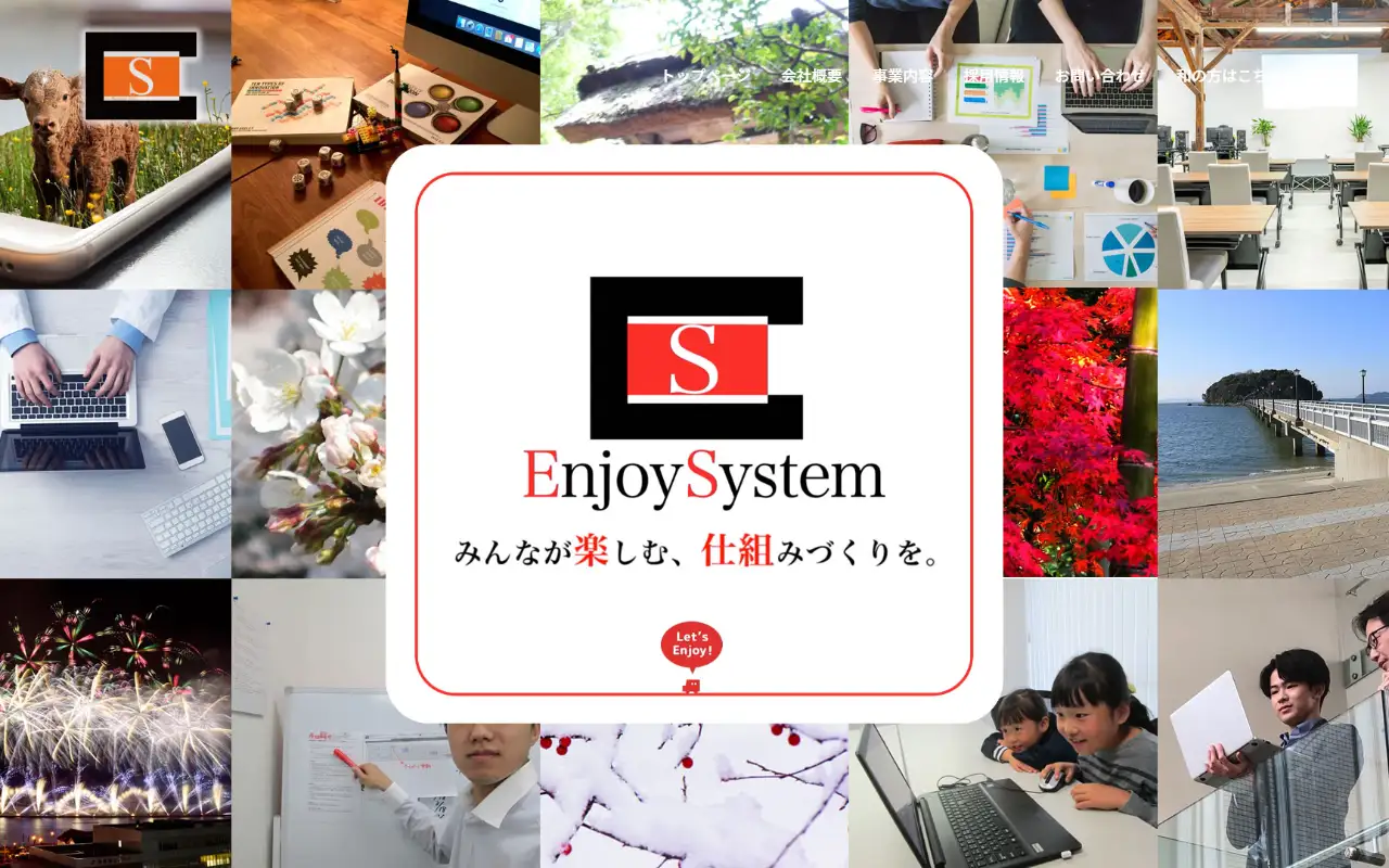 株式会社EnjoySystemの公式サイトの画面(PC)