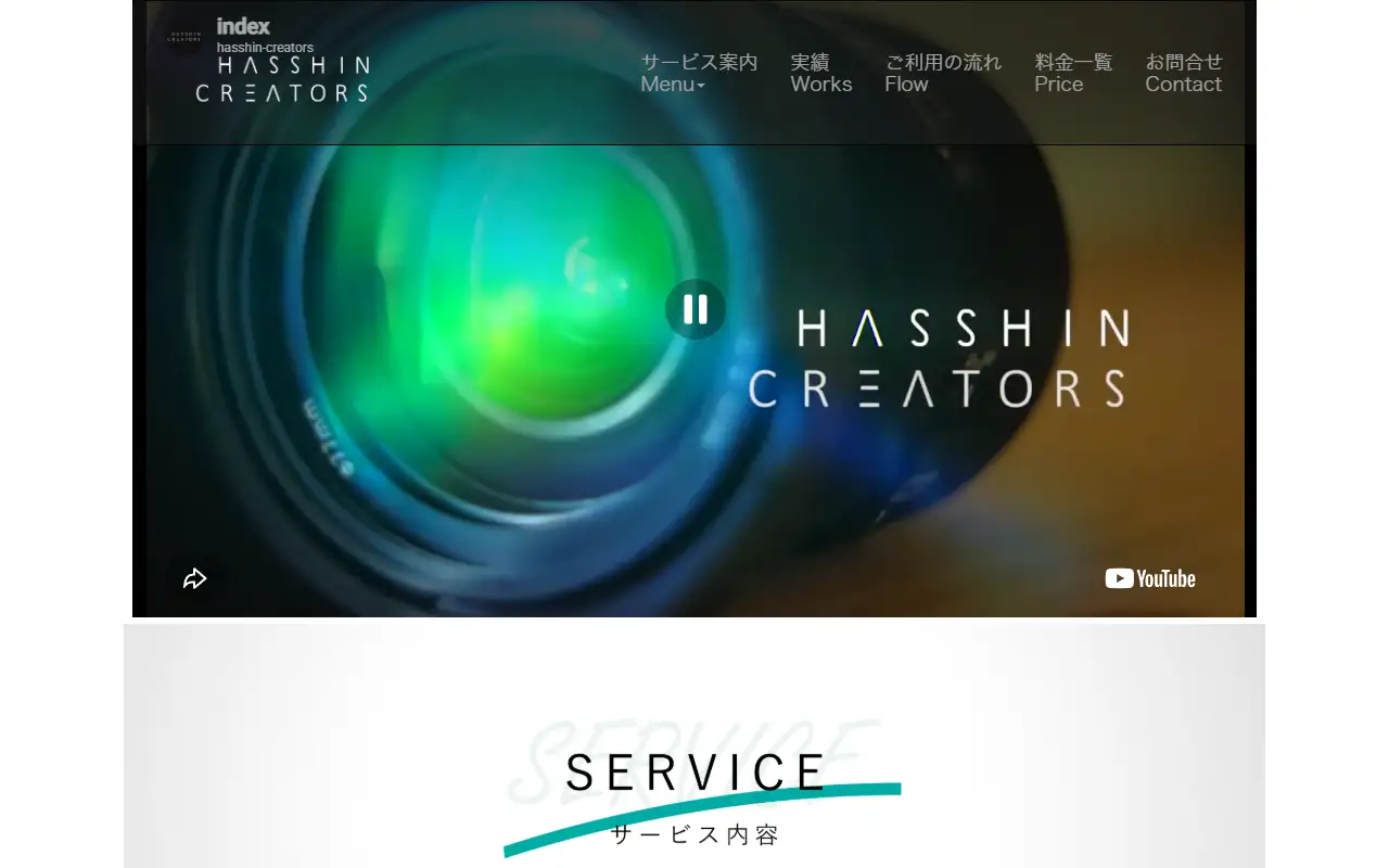 株式会社八進の公式サイトの画面(PC)