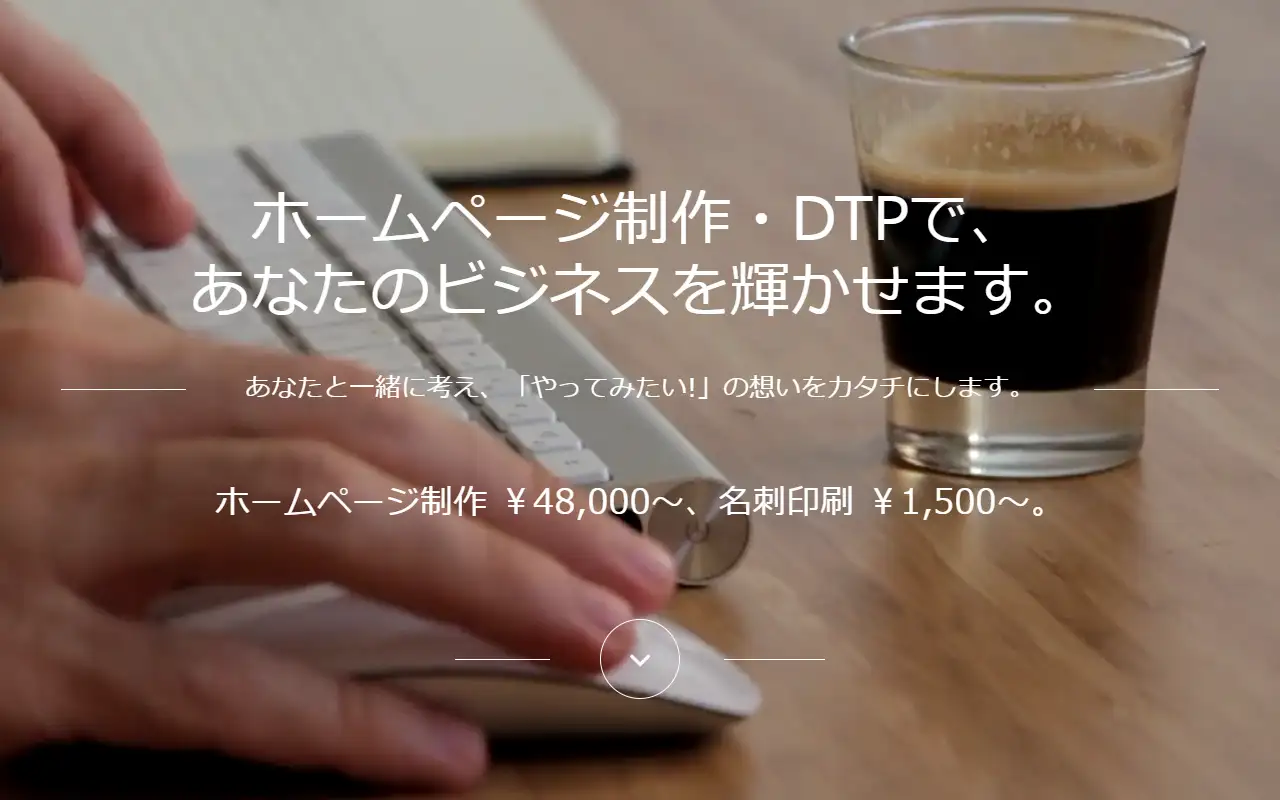 株式会社インデックスの公式サイトの画面(PC)