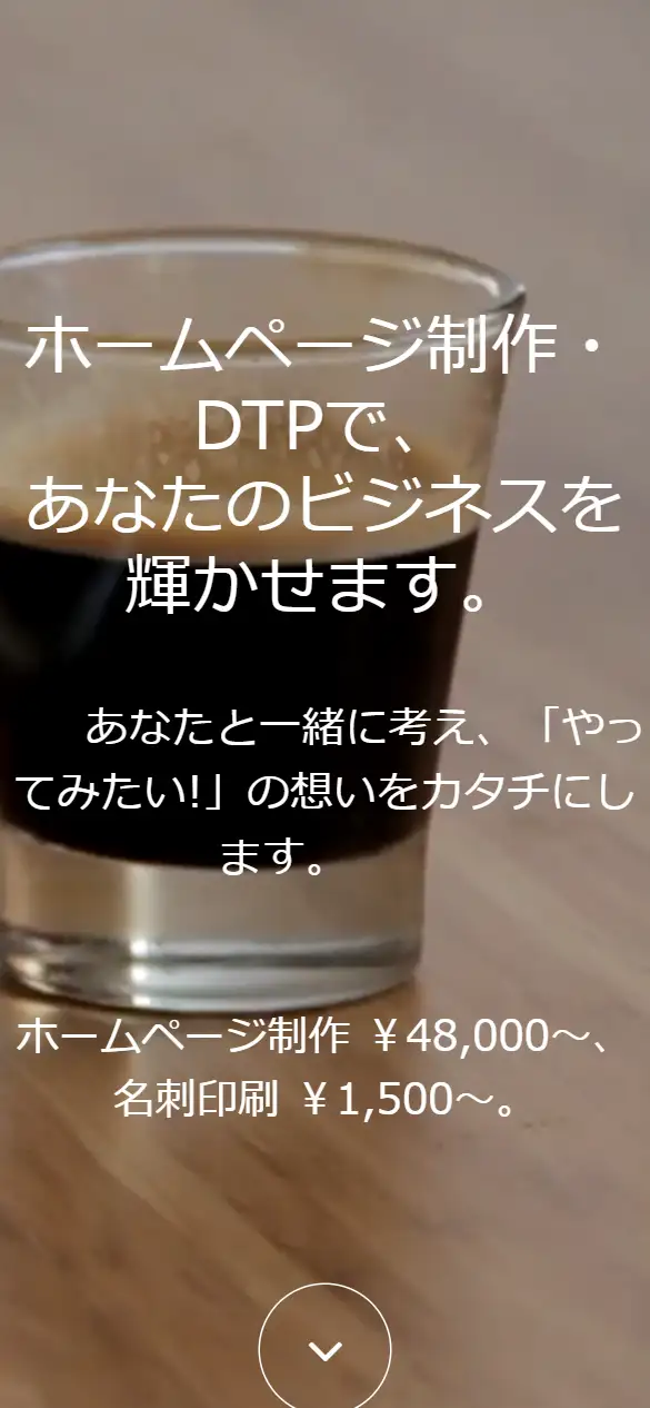 株式会社インデックスの公式サイトの画面(スマートフォン)
