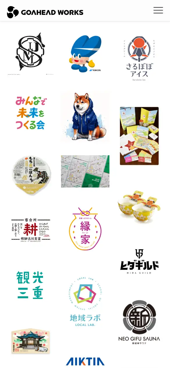 株式会社ゴーアヘッドワークスの公式サイトの画面(スマートフォン)