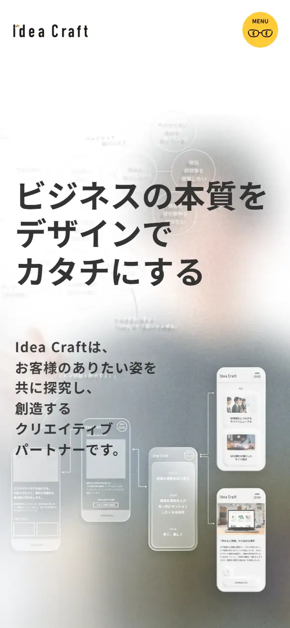 株式会社 Idea Craftの公式サイトの画面(スマートフォン)
