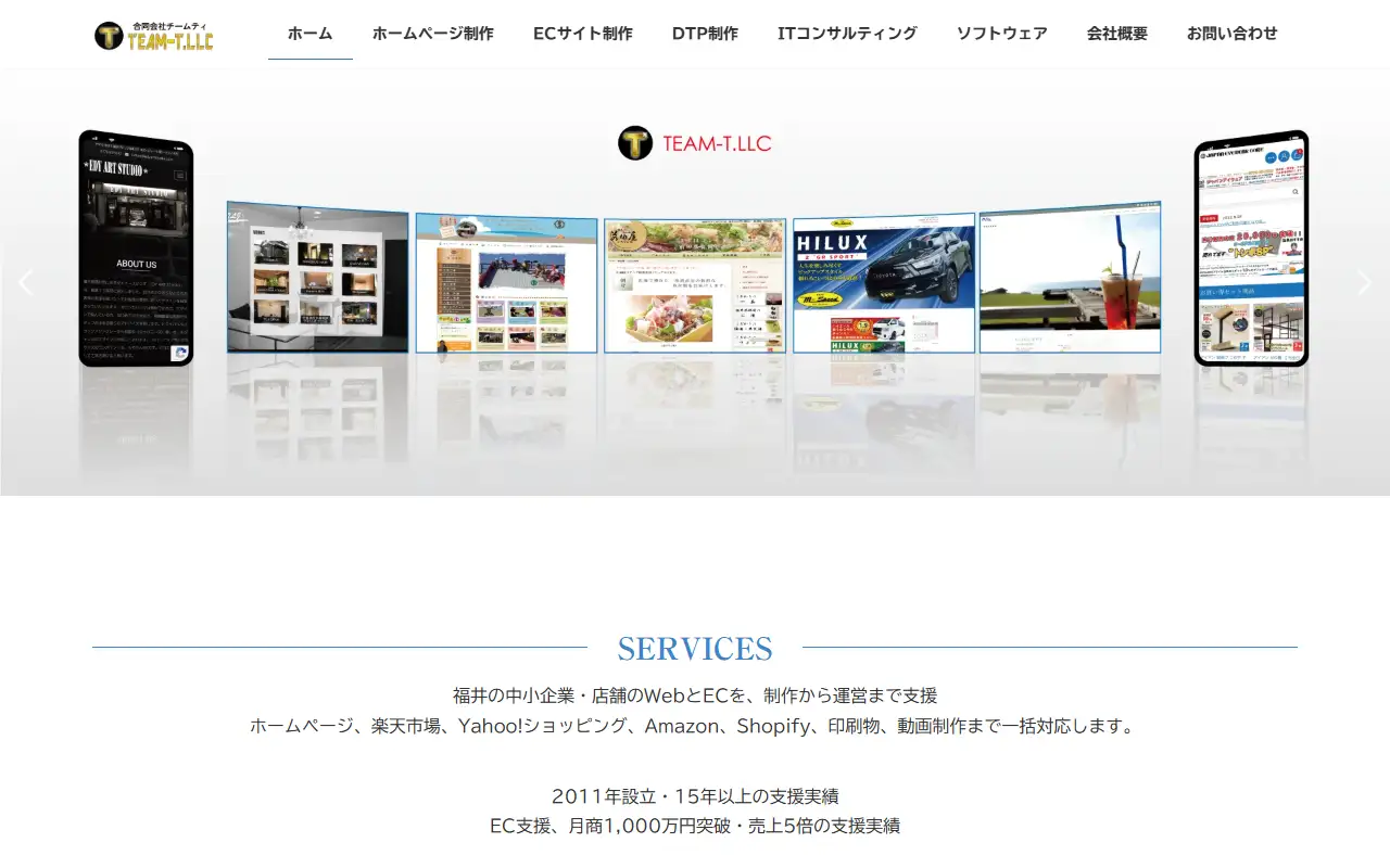 合同会社TEAM-Tの公式サイトの画面(PC)