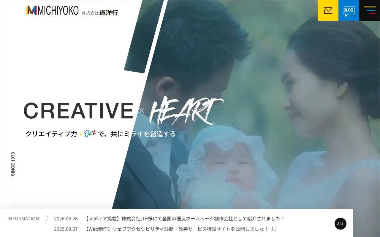 株式会社道洋行の公式サイトの画面(PC)