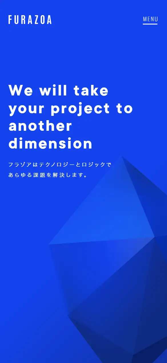 株式会社FURAZOAの公式サイトの画面(スマートフォン)