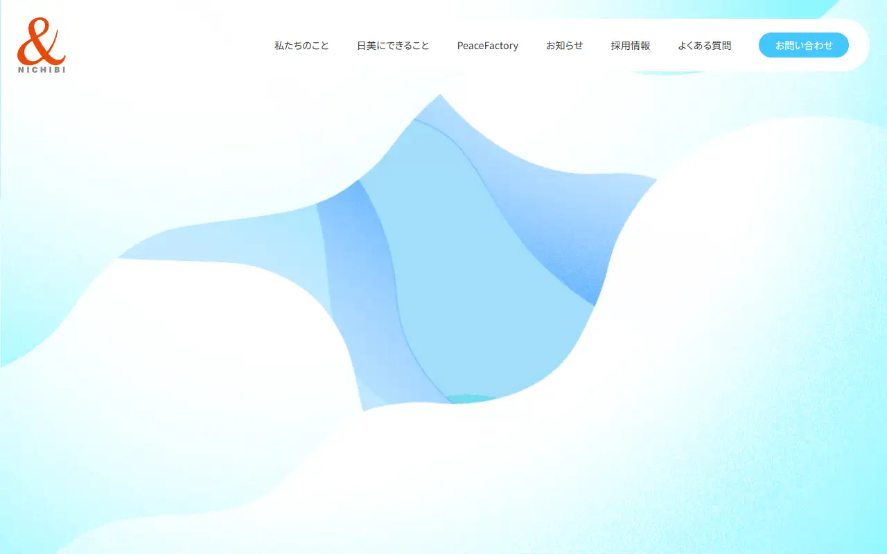 株式会社日美の公式サイトの画面(PC)