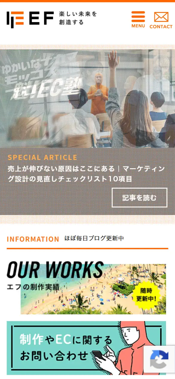 株式会社エフの公式サイトの画面(スマートフォン)