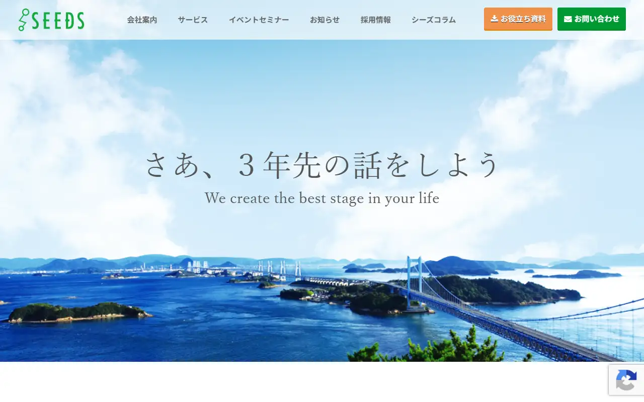 株式会社シーズの公式サイトの画面(PC)