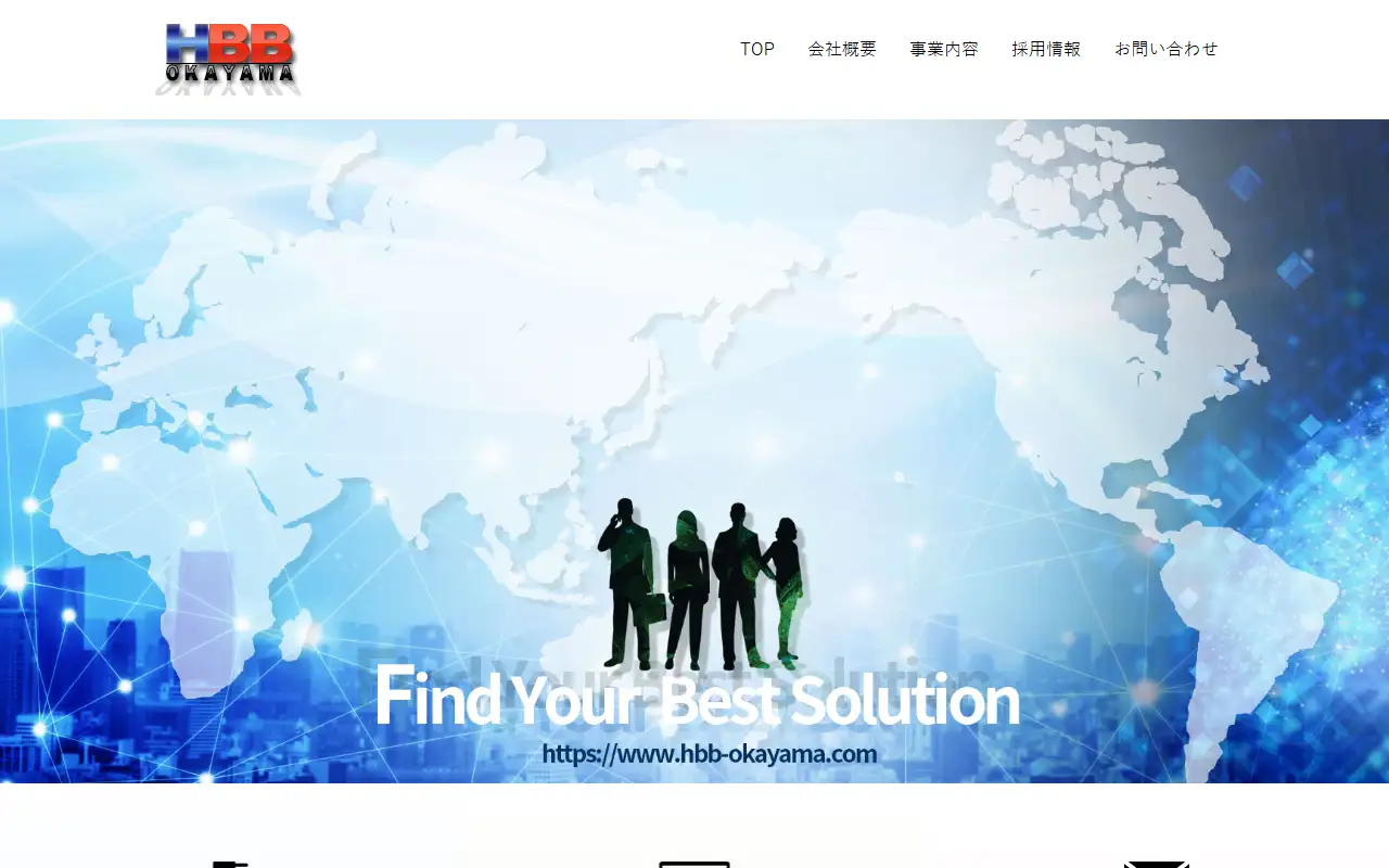 株式会社HBBおかやまの公式サイトの画面(PC)