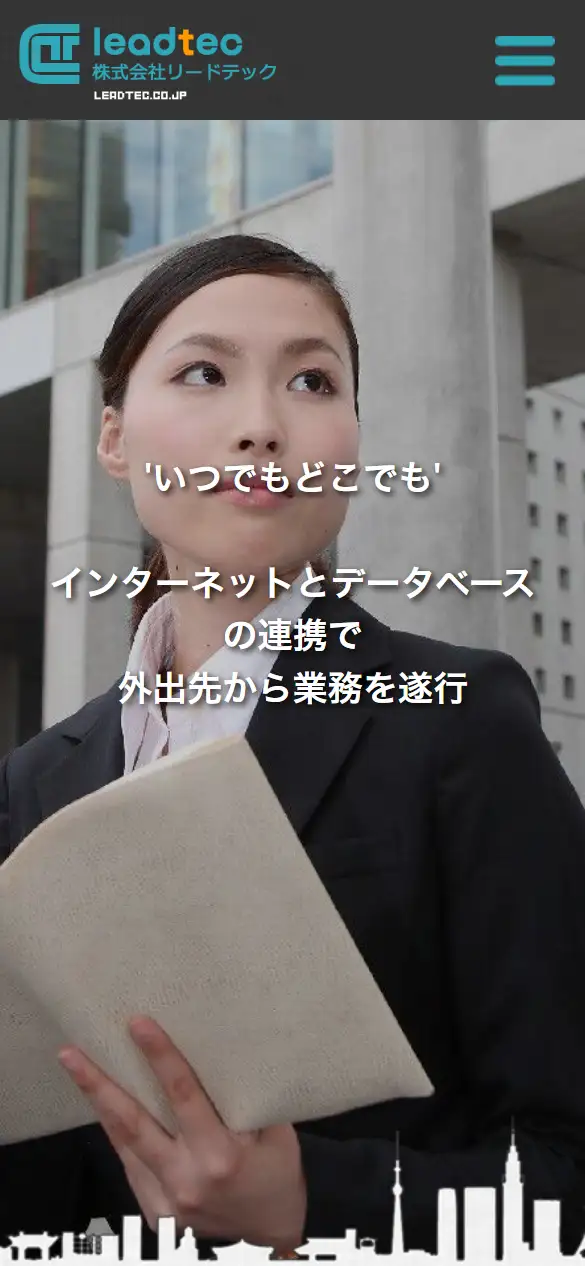 株式会社リードテックの公式サイトの画面(スマートフォン)